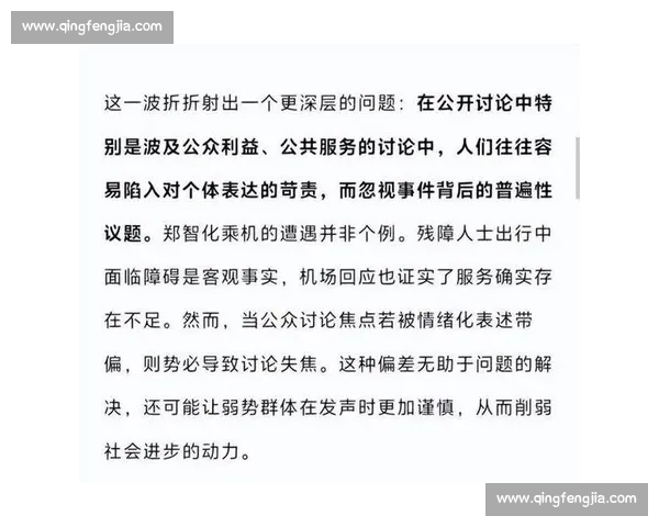 备受关注的焦点事件引发社会多维讨论与公共议题未来趋势观察 备受关注的焦点事件引发社会多维讨论与公共议题未来趋势观察