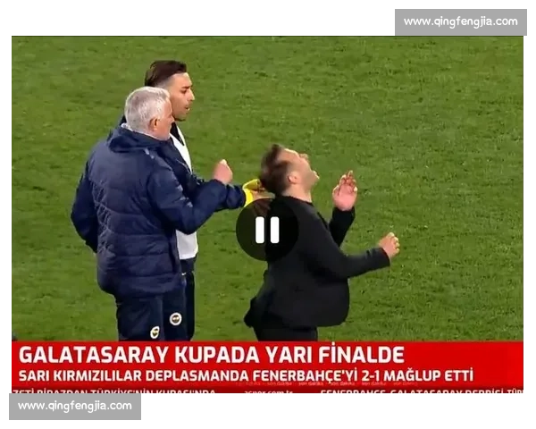 穆里尼奥怒斥裁判遭红牌驱逐引发赛后轩然大波聚焦争议判罚风波